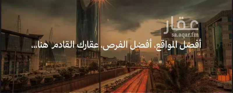 دور للبيع في شارع سكني, حي الجنادرية, مدينة الرياض, منطقة الرياض 1 صورة