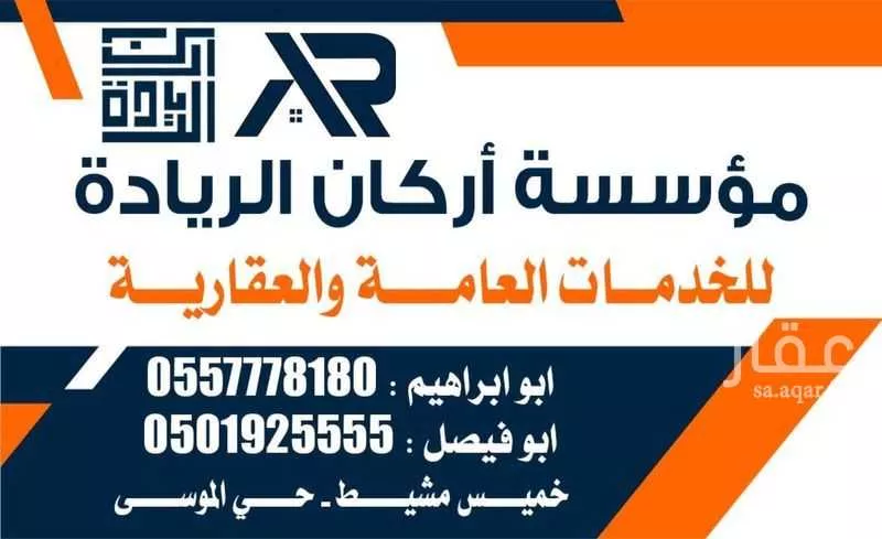 مزرعة للبيع في شارع الحربي ، كدمان ، خميس مشيط 1 صورة