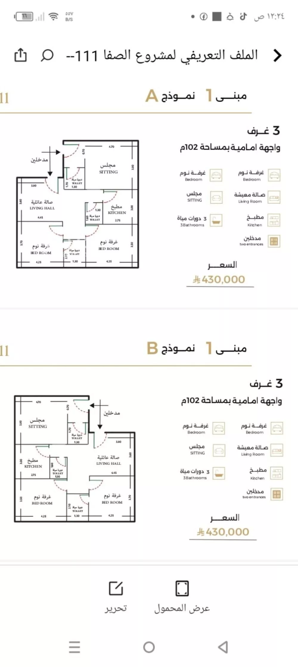 شقة للبيع في شارع ملا نيازي فرعي, حي الصفاء, مدينة جدة, منطقة مكة المكرمة 1 صورة