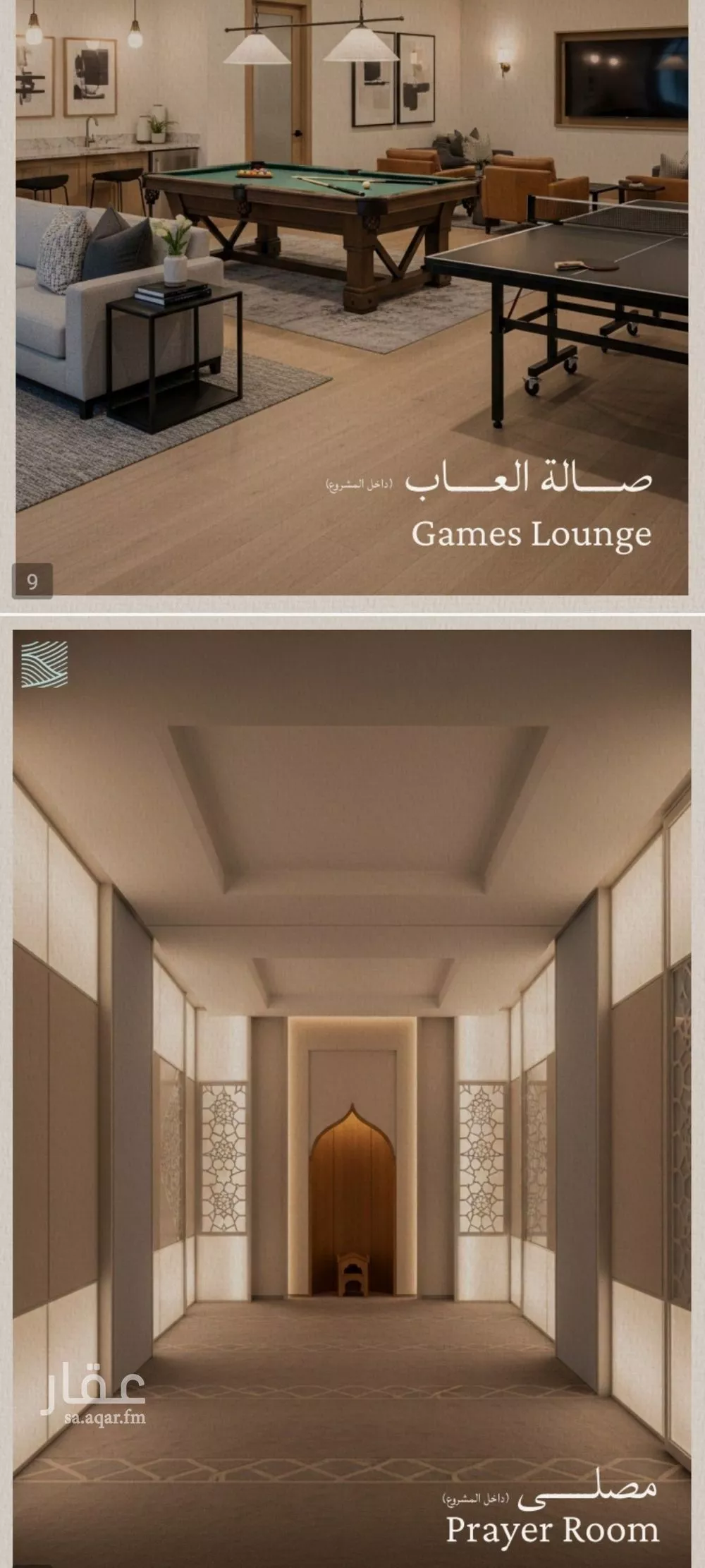 شقة للبيع في شارع محمد بن عيسي, حي الياقوت, مدينة جدة, منطقة مكة المكرمة 1 صورة