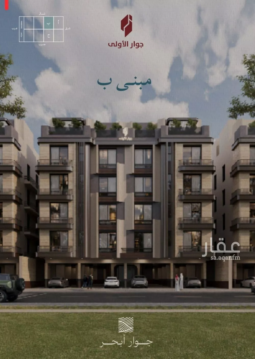 شقة للبيع في شارع محمد بن عيسي, حي الياقوت, مدينة جدة, منطقة مكة المكرمة 1 صورة