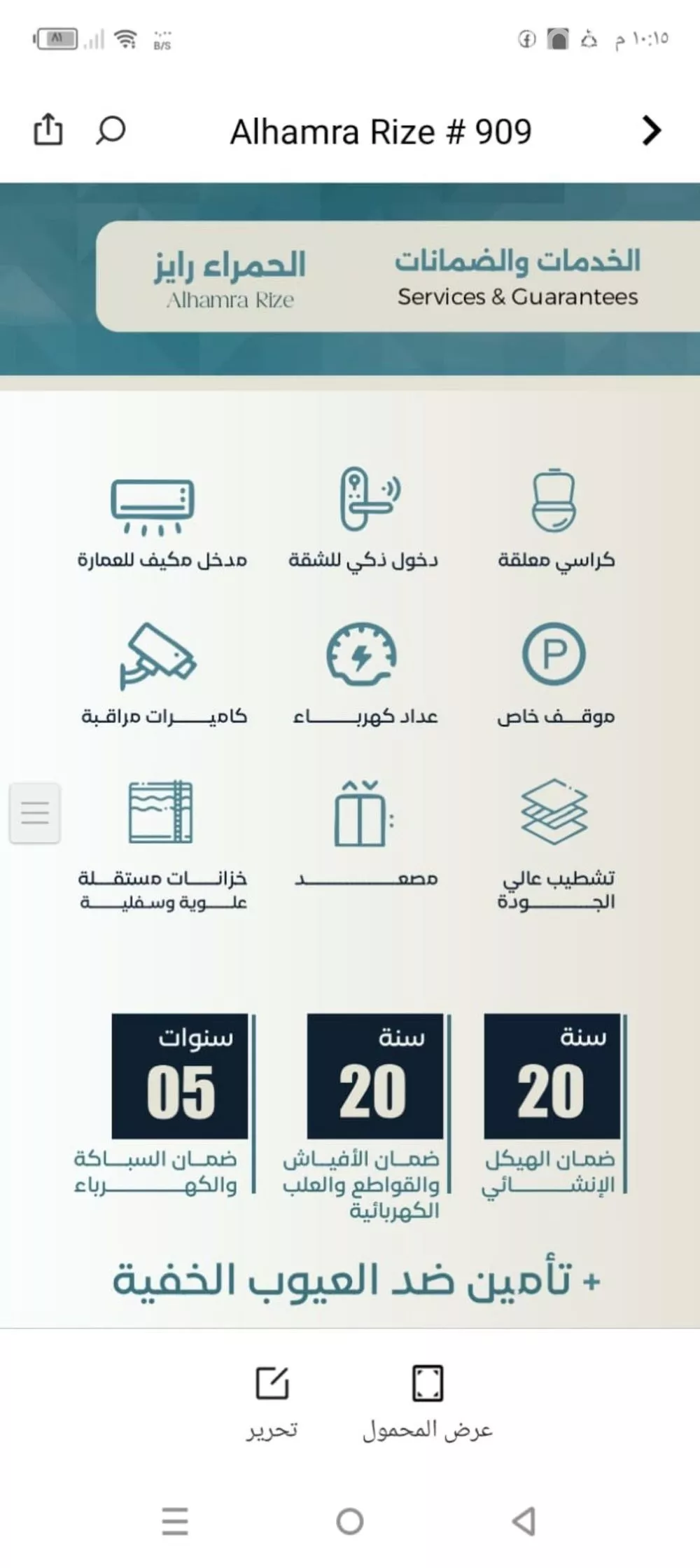 شقة للبيع في شارع ابراهيم العواجي, حي الحمراء, مدينة جدة, منطقة مكة المكرمة 1 صورة