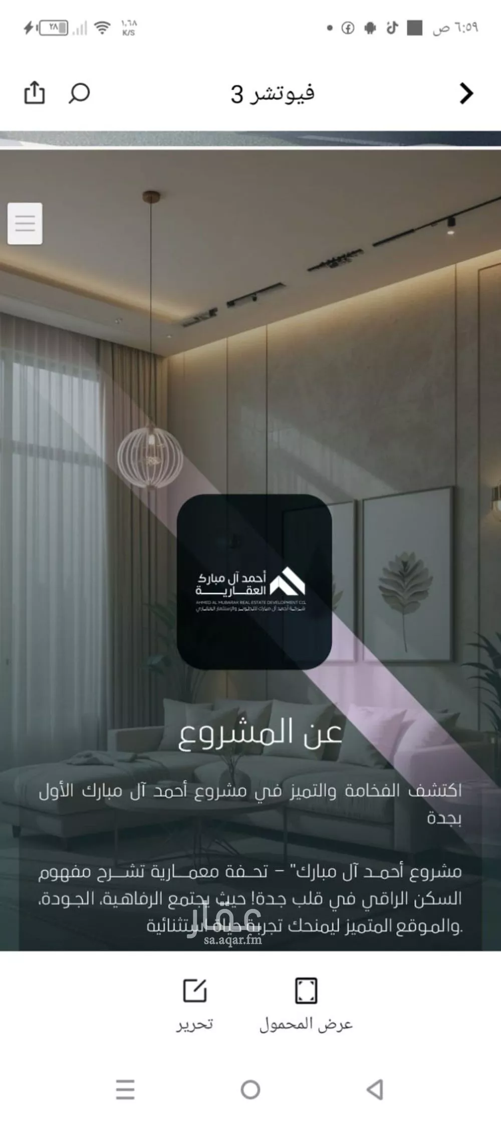 شقة للبيع في شارع صلاح بن جناح, حي الصفاء, مدينة جدة, منطقة مكة المكرمة 1 صورة