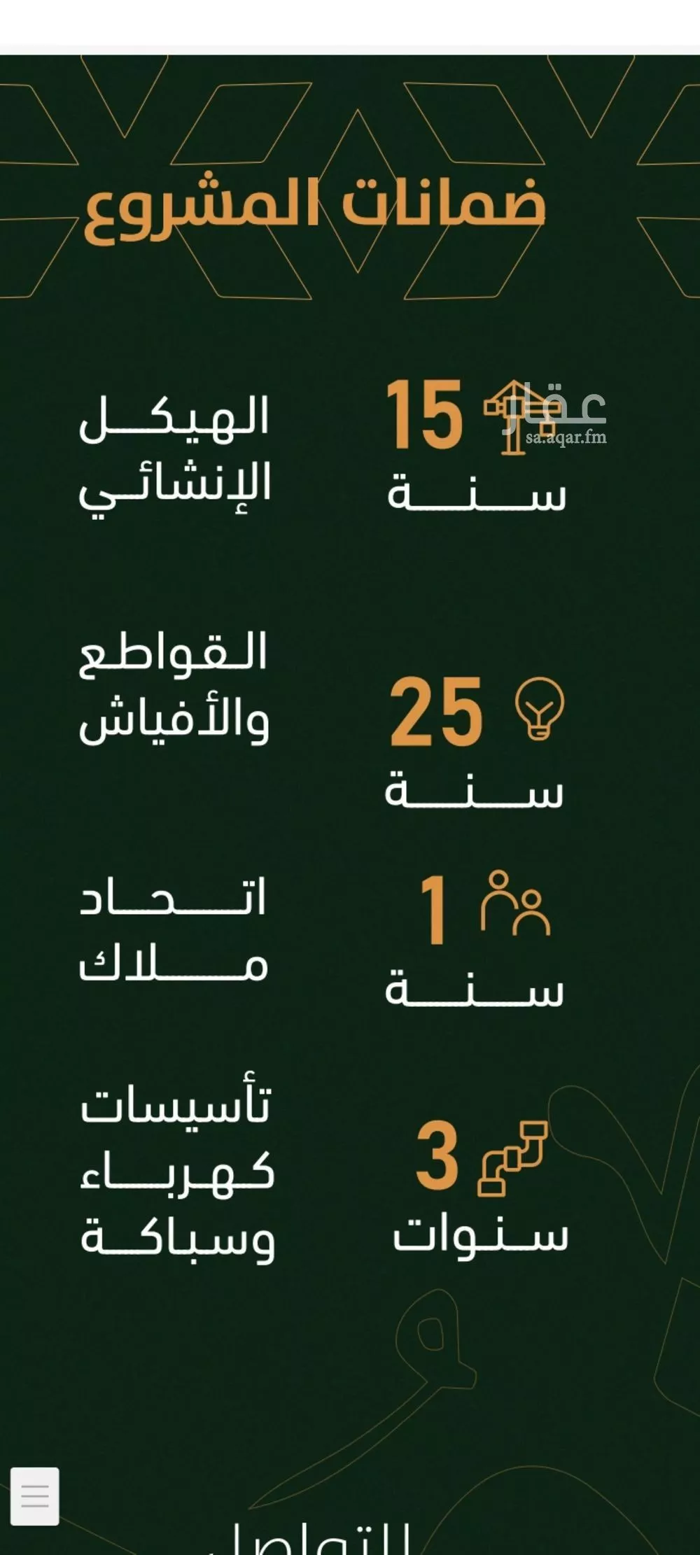 شقة للبيع في شارع الخليفة المأمون, حي الربوة, مدينة جدة, منطقة مكة المكرمة 1 صورة