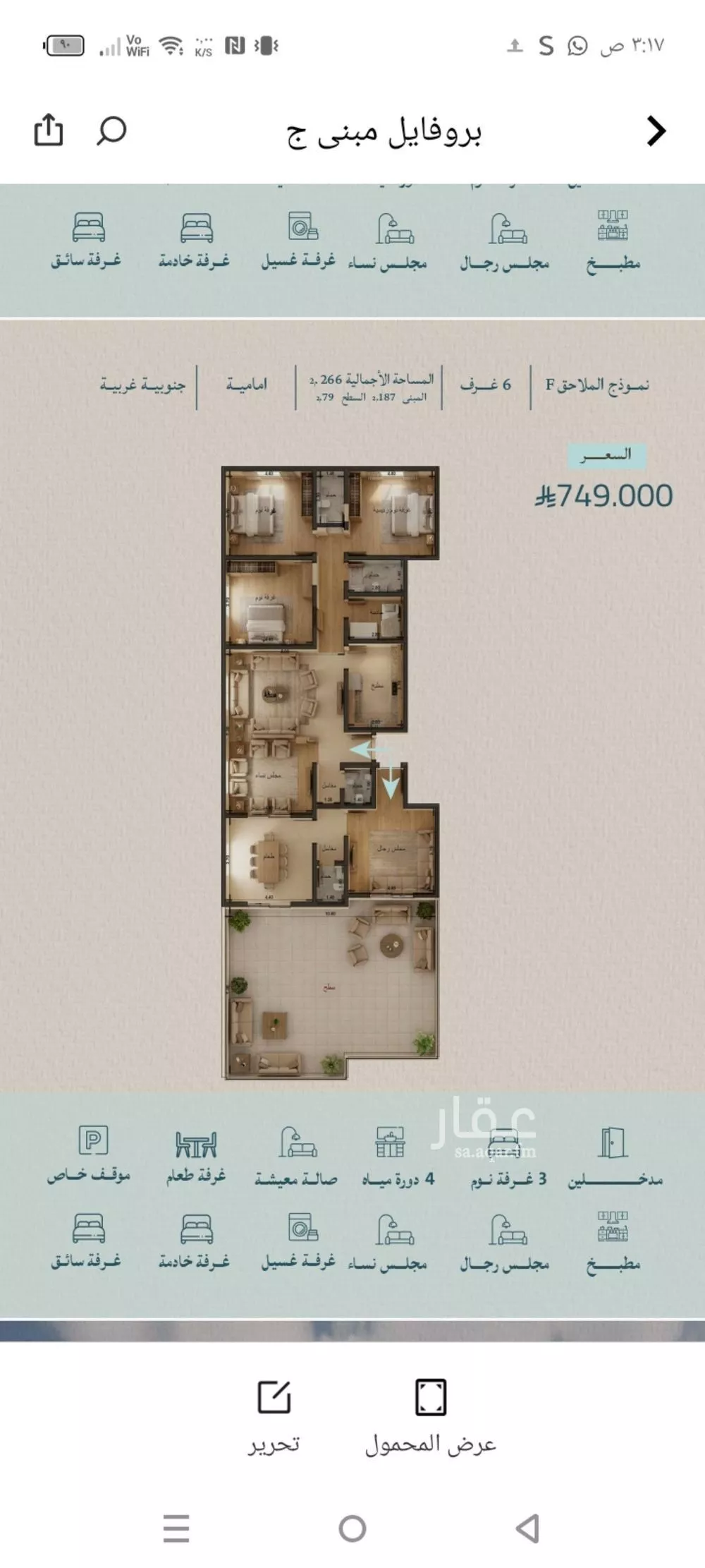 شقة للبيع في شارع محمد بن عيسي, حي الياقوت, مدينة جدة, منطقة مكة المكرمة 1 صورة