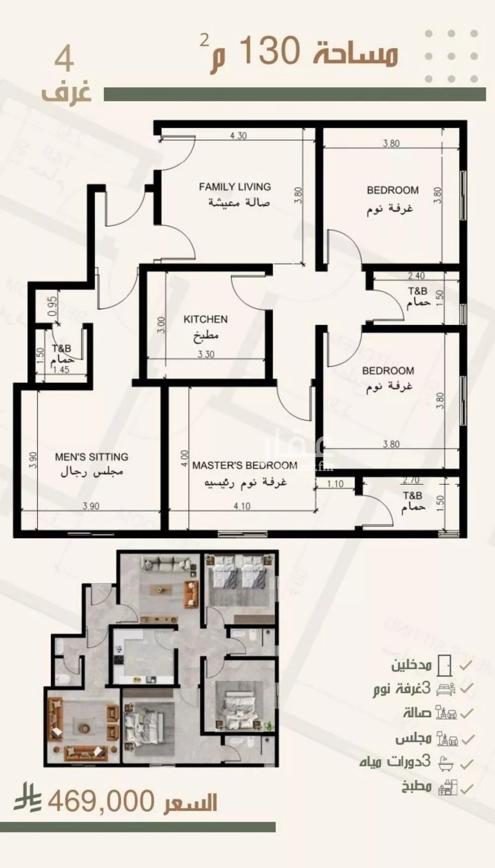 شقة للبيع في شارع ثلوث بني شهر, حي النزهة, مدينة جدة, منطقة مكة المكرمة 1 صورة