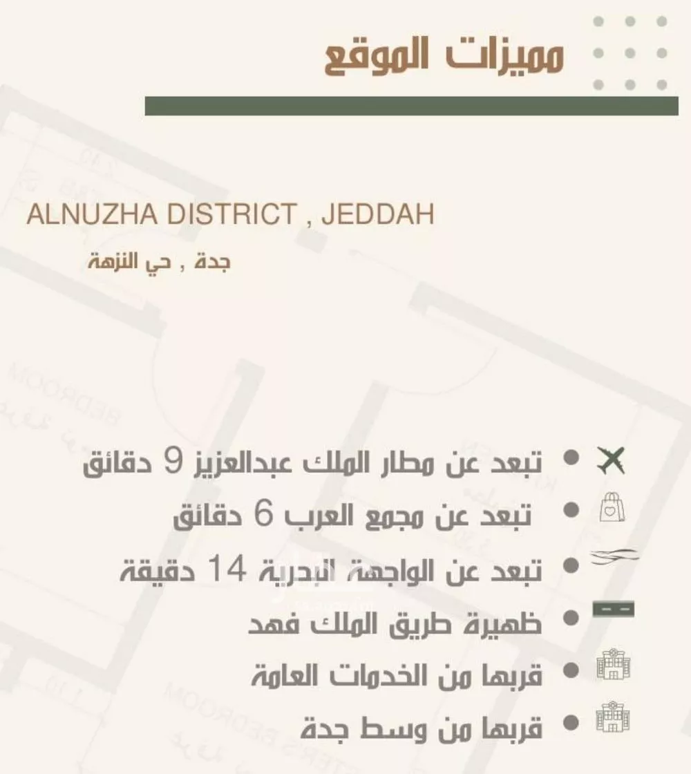 شقة للبيع في شارع ثلوث بني شهر, حي النزهة, مدينة جدة, منطقة مكة المكرمة 1 صورة