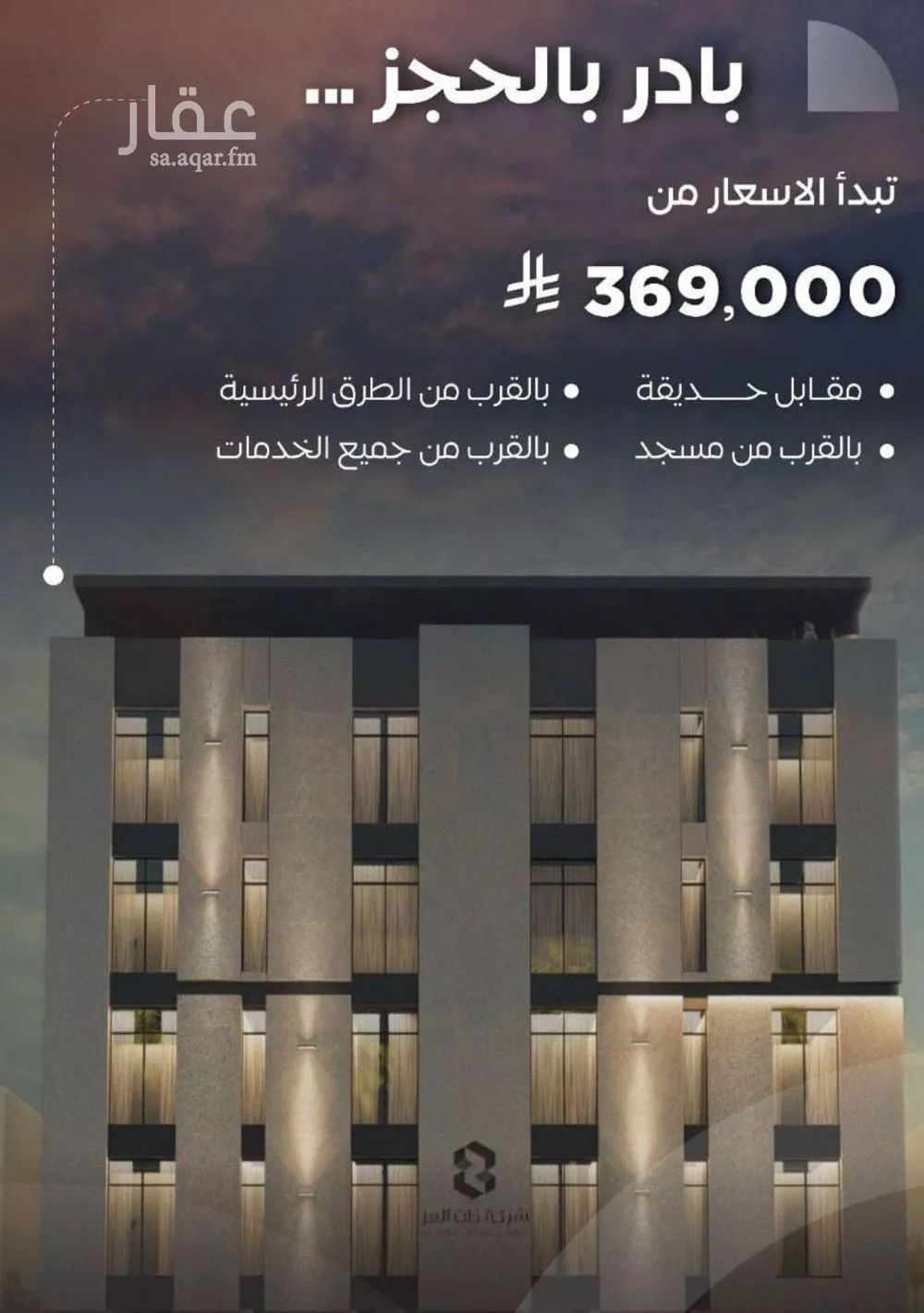 شقة للبيع في شارع سراقه بن عمرو, حي السلامة, مدينة جدة, منطقة مكة المكرمة 1 صورة