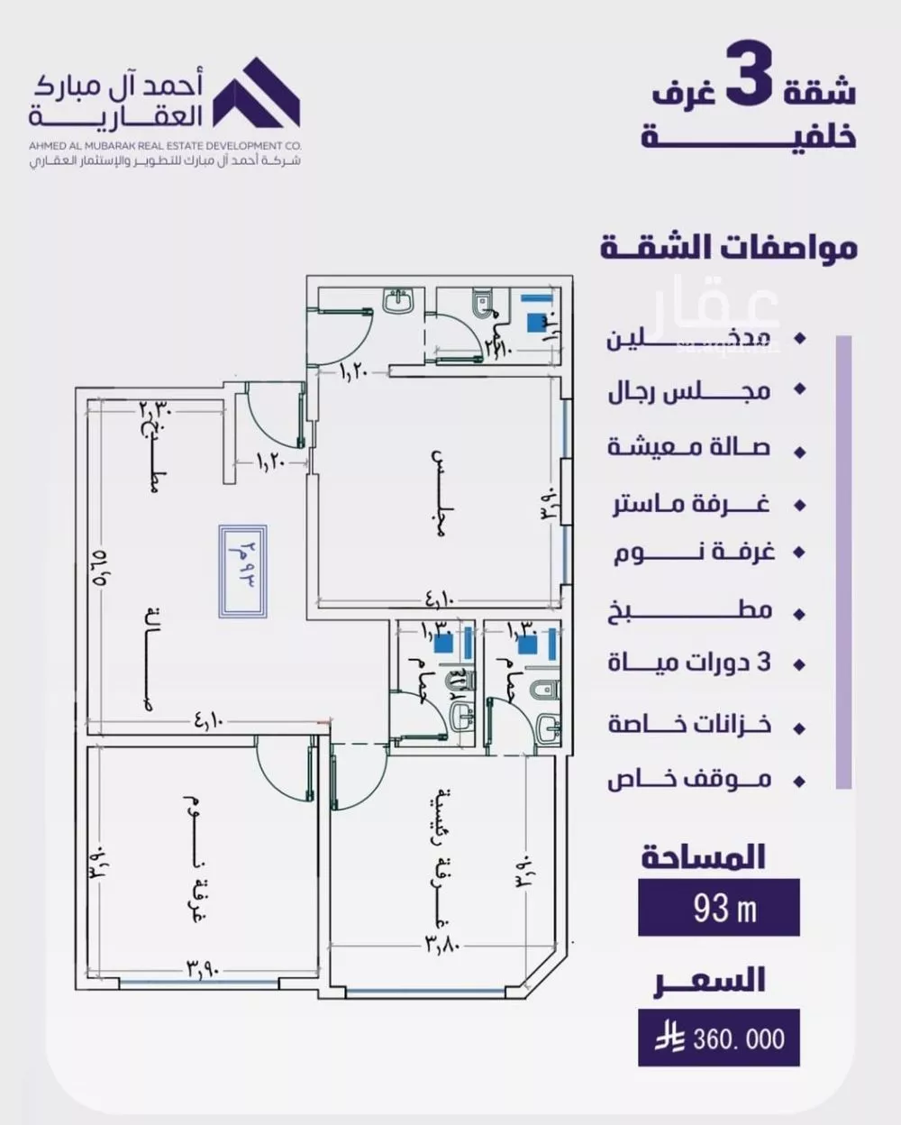 شقة للبيع في شارع مسعود, حي الفيصلية, مدينة جدة, منطقة مكة المكرمة 1 صورة