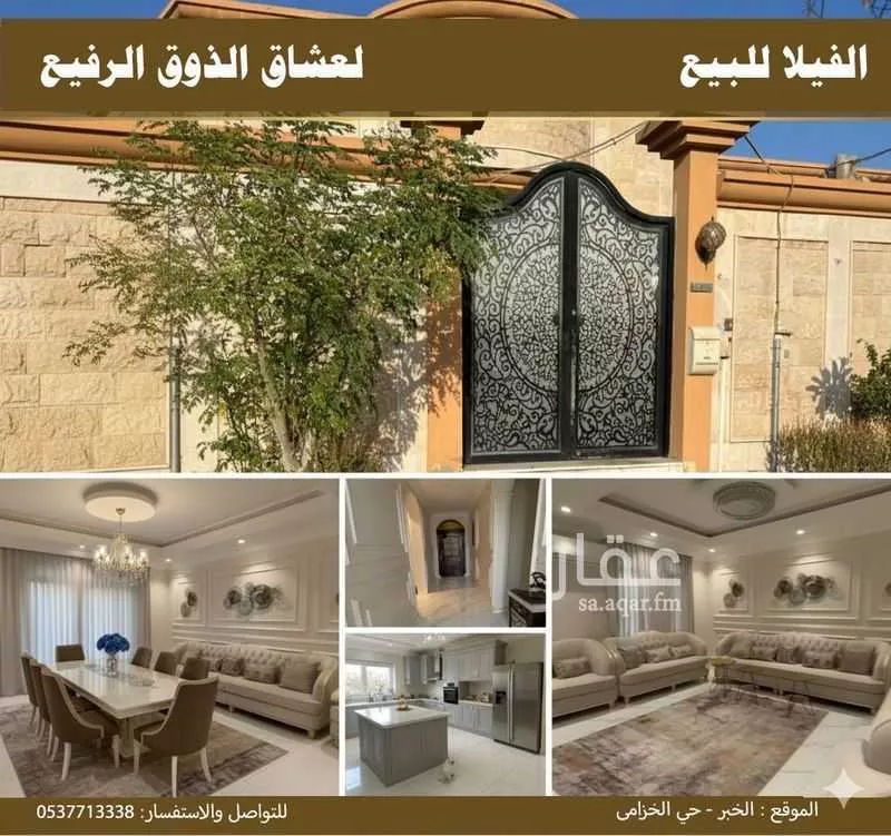 فيلا للبيع في شارع سليمان بن قتة التميمي, حي الخزامى, مدينة الخبر, المنطقة الشرقية 1 صورة