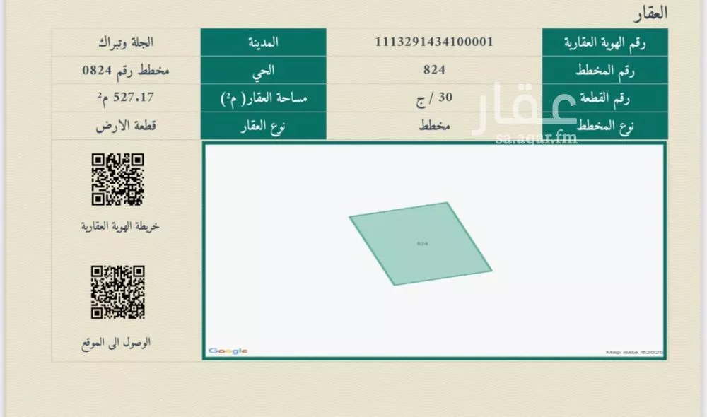 أرض للبيع في شارع محمد احمد خليل, حي مخطط رقم 0824, مدينة الجلة, منطقة الرياض 1 صورة