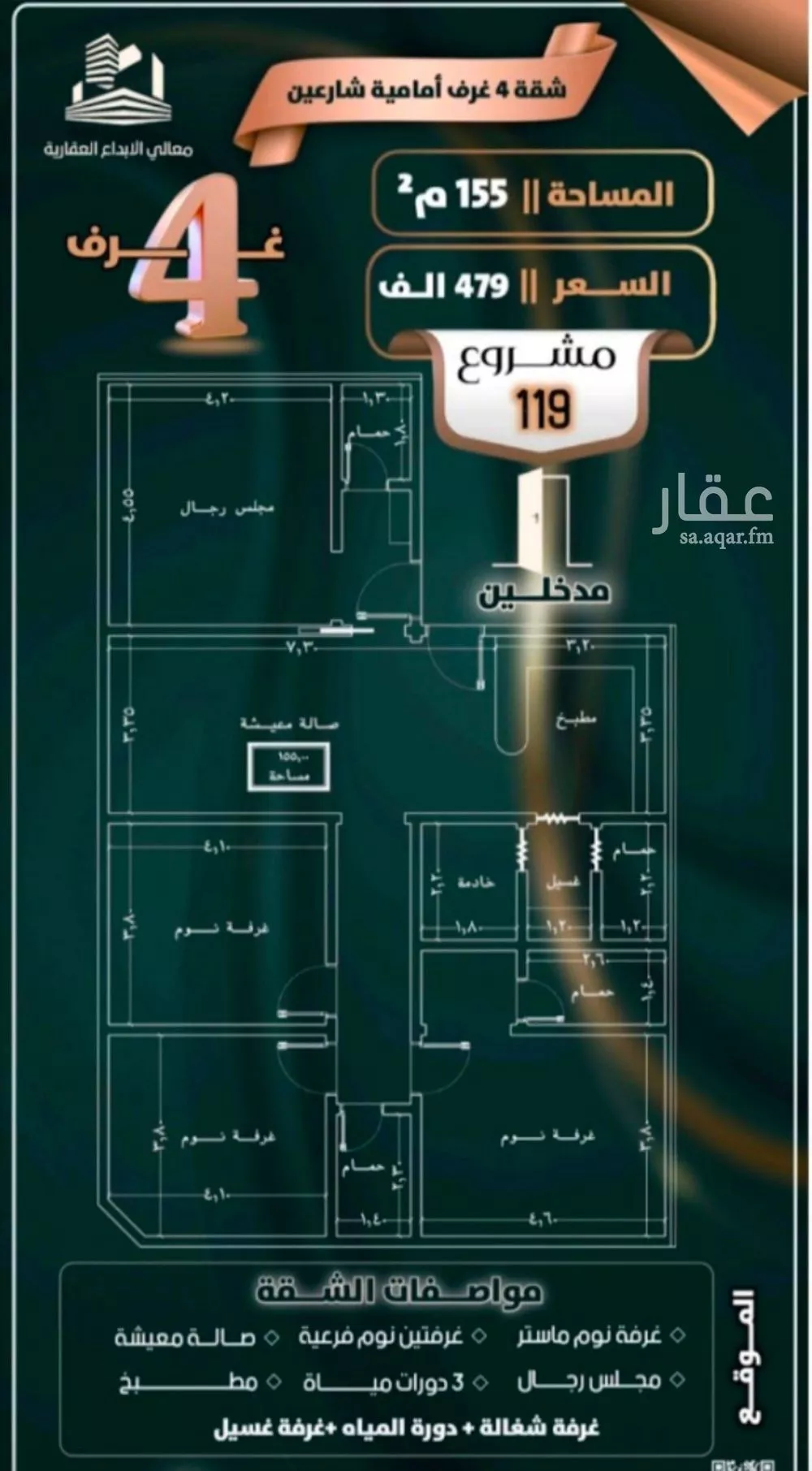شقة للبيع في شارع إبن ثابت, حي الصفاء, مدينة جدة, منطقة مكة المكرمة 1 صورة
