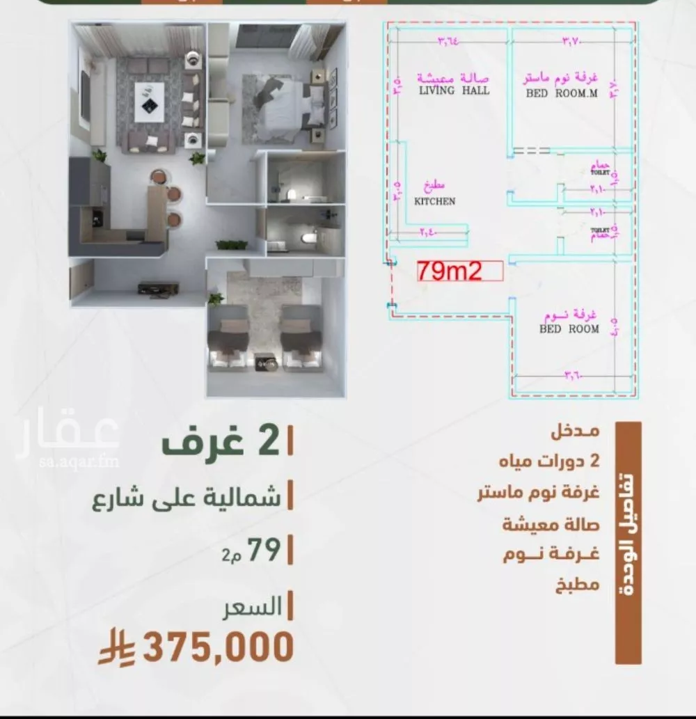 شقة للبيع في شارع حمزه بن عبدالمطلب, حي الشرفية, مدينة جدة, منطقة مكة المكرمة 1 صورة