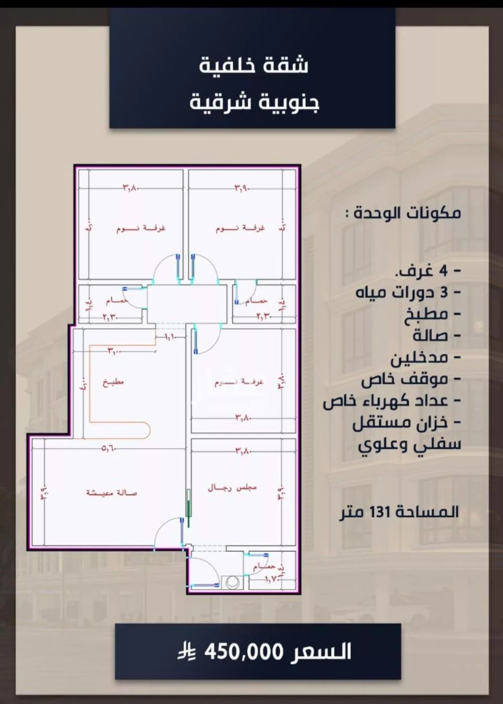 شقة للبيع في شارع الامير عبدالمجيد, حي الصواري, مدينة جدة, منطقة مكة المكرمة 1 صورة