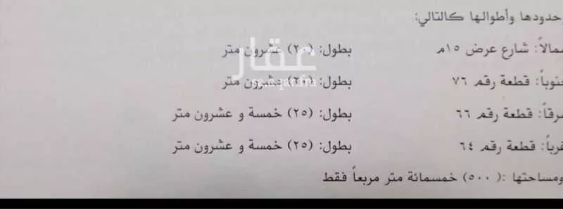 أرض للبيع في شارع حويره العصري ، حي الخضراء ، مكة ، منطقة مكة المكرمة 1 صورة