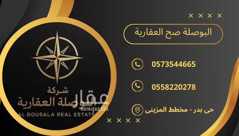 عمارة للبيع في شارع عرفات الفرعي, حي بدر, مدينة الرياض, منطقة الرياض 1 صورة