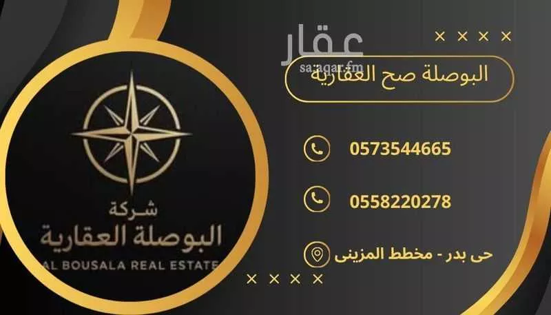 دور للبيع في شارع بدر, حي بدر, مدينة الرياض, منطقة الرياض 1 صورة