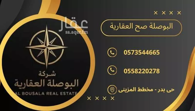 فيلا للبيع في شارع بدر, حي بدر, مدينة الرياض, منطقة الرياض 1 صورة