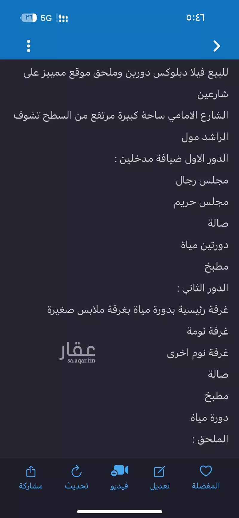 فيلا للبيع في حي الموظفين ، ابها ، منطقة عسير 1 صورة