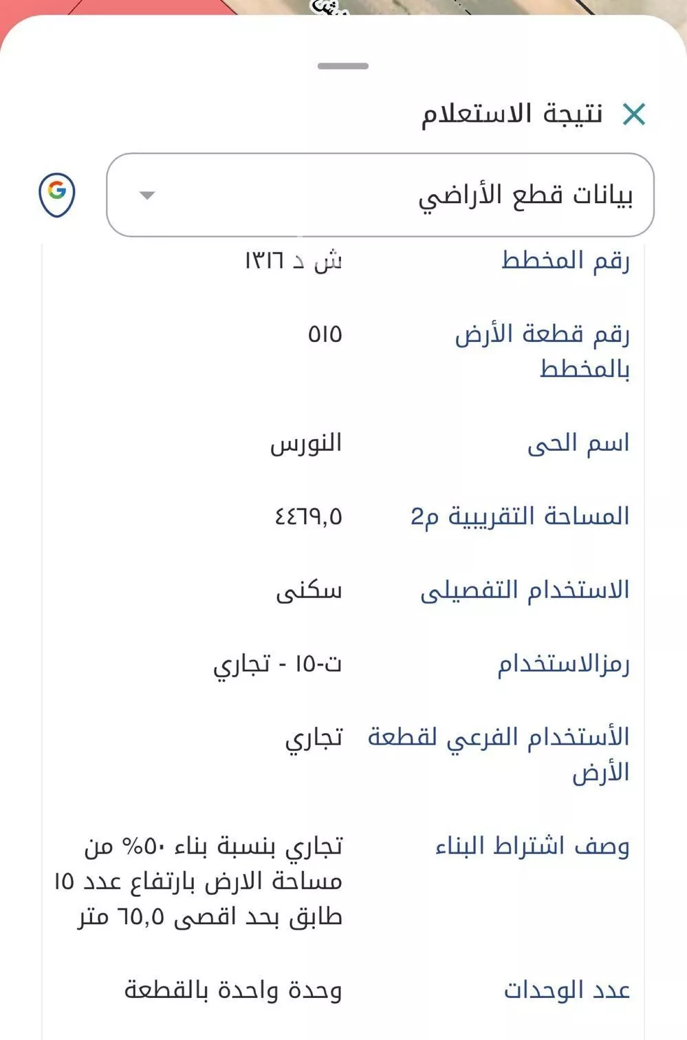 أرض للبيع في شارع الكورنيش, حي النورس, مدينة الدمام, المنطقة الشرقية 1 صورة