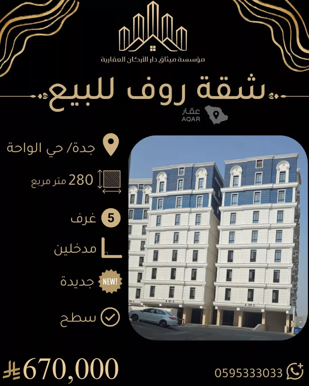 شقة للبيع في شارع زيد بن جارية, حي الواحة, مدينة جدة, منطقة مكة المكرمة