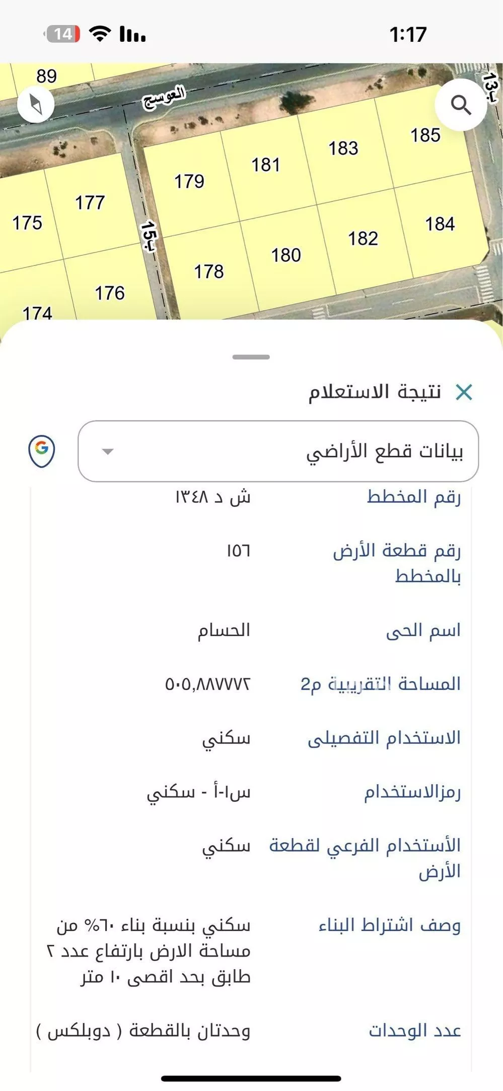 أرض للبيع في شارع 14ب, حي الحسام, مدينة الدمام, المنطقة الشرقية 1 صورة