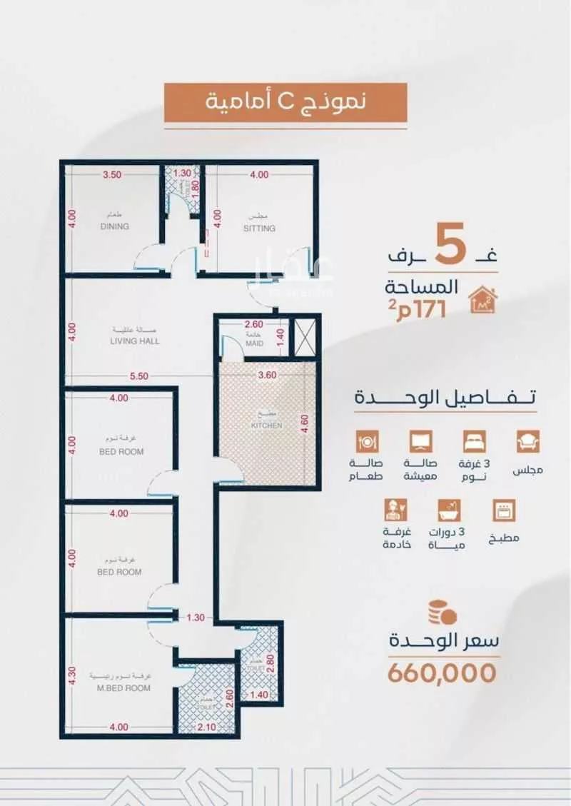 شقة للبيع في شارع محسن الجليلي, حي الريان, مدينة جدة, منطقة مكة المكرمة 1 صورة