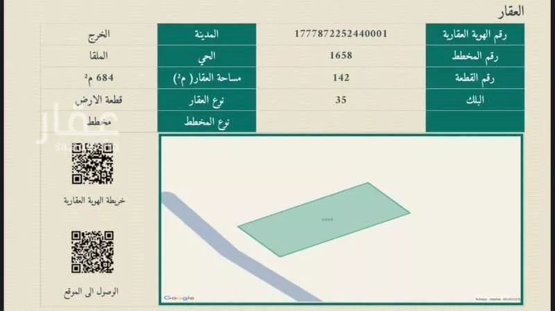 أرض للبيع في مدينة الخرج, منطقة الرياض 1 صورة