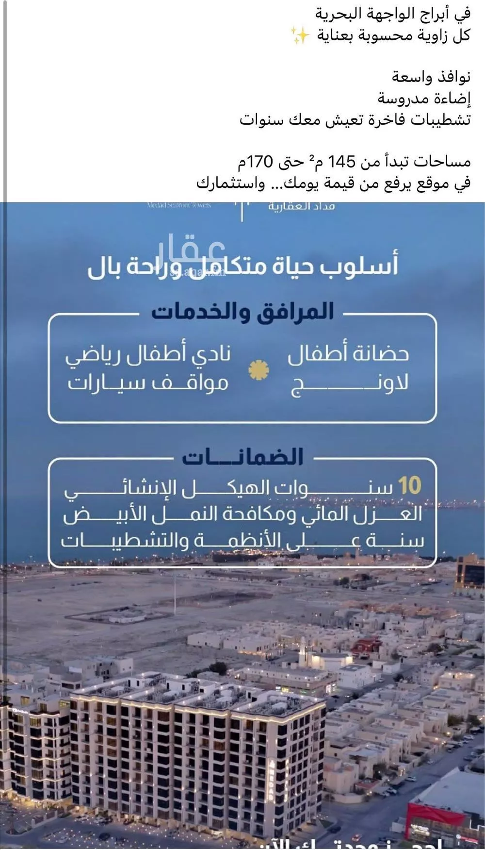 شقة للبيع في شارع الملك عبدالعزيز, حي الشاطئ الغربي, مدينة الدمام, المنطقة الشرقية 1 صورة