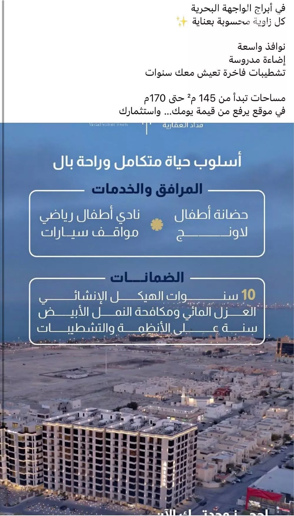 شقة للبيع في شارع الملك عبد الله بن عبدالعزيز, حي الشاطئ الغربي, مدينة الدمام, المنطقة الشرقية 1 صورة