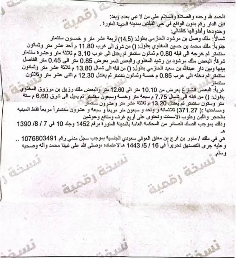 بيت للبيع في شارع سليمان بن جميع المدني ، حي القبلتين ، المدينة المنورة ، منطقة المدينة المنورة 1 صورة