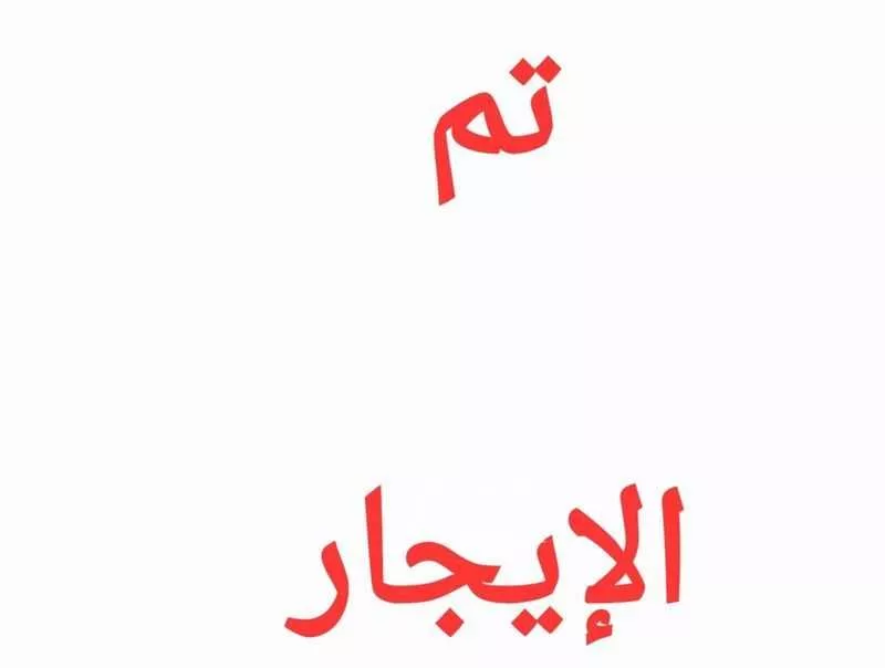 شقة للإيجار في شارع ابن العلم, حي الجزيرة, مدينة الرياض, منطقة الرياض 1 صورة