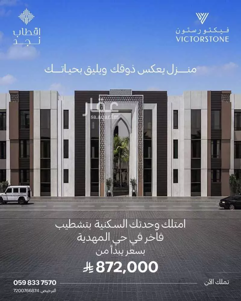 شقة للبيع في شارع السيل الكبير, حي المهدية, مدينة الرياض, منطقة الرياض 1 صورة