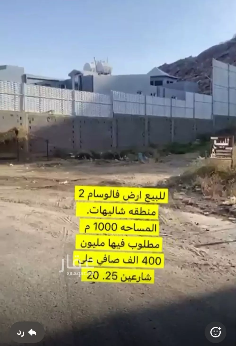 أرض للبيع في شارع القراحين, حي الكدى, مدينة امارة منطقة مكة المكرمة - الطائف, منطقة مكة المكرمة 1 صورة