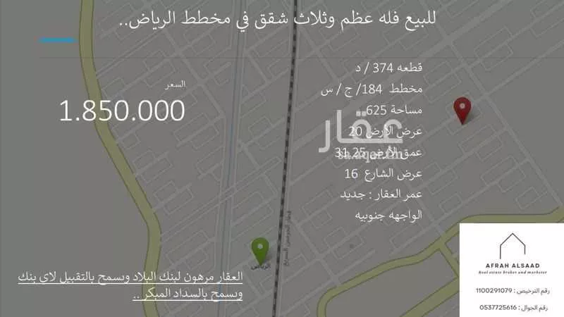 فيلا للبيع في شارع قعاس, حي الرياض, مدينة جدة, منطقة مكة المكرمة 1 صورة