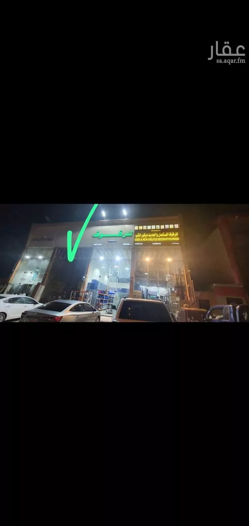 محل للإيجار في شارع السباق ، حي المصانع ، الرياض ، منطقة الرياض 1 صورة