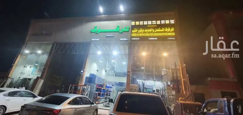 محل للإيجار في شارع السباق, حي المصانع, مدينة الرياض, منطقة الرياض 1 صورة