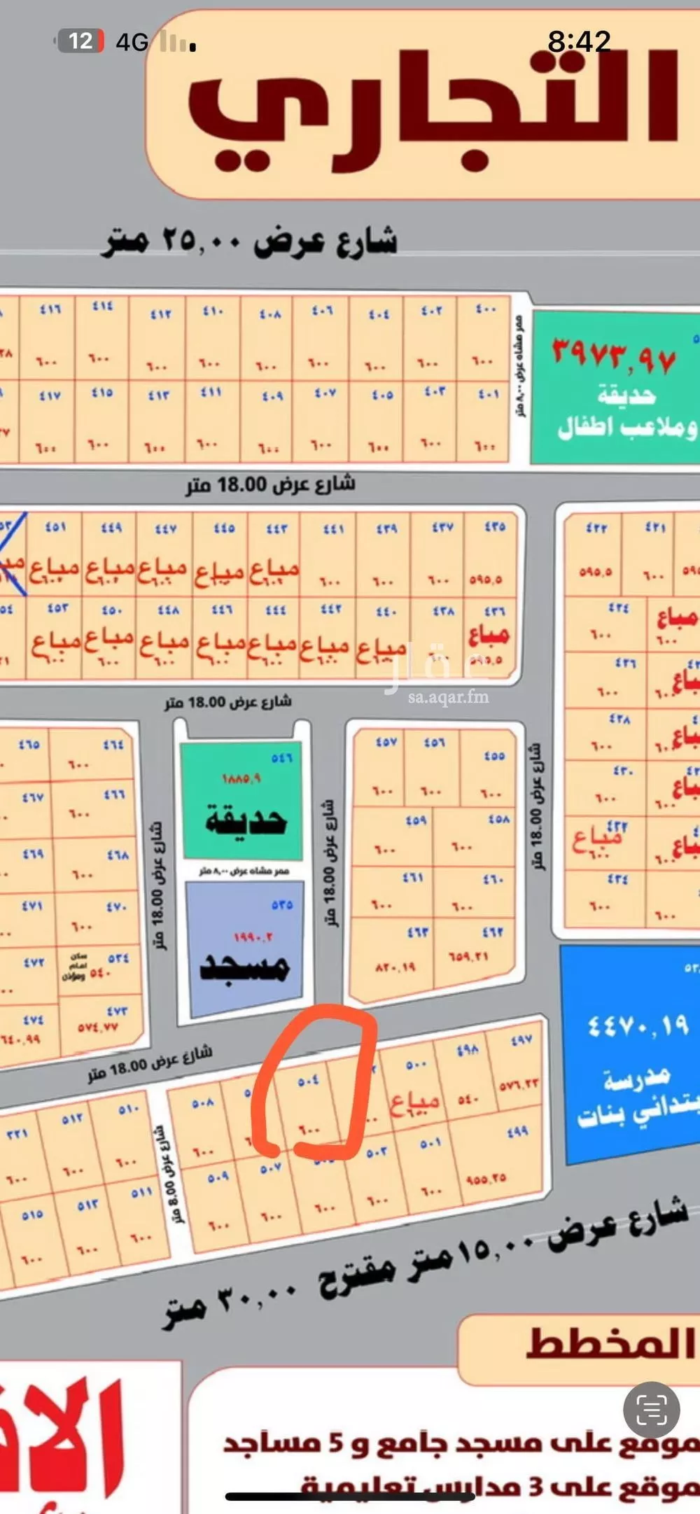 أرض للبيع في شارع الخاشر, حي الفرحانية, مدينة الفرحانيه, منطقة حائل 1 صورة