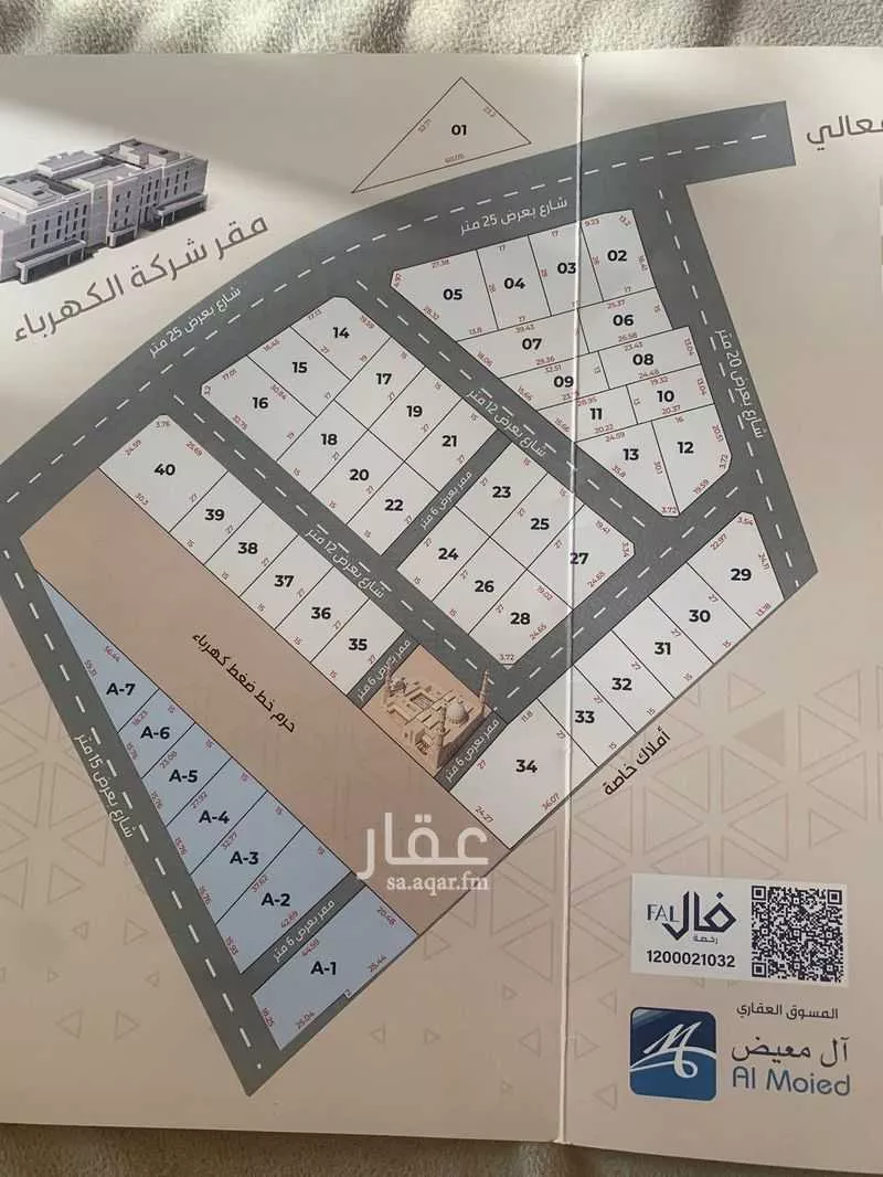 أرض للبيع في شارع حابس التميمي ، حي المنسك ، أبها ، منطقة عسير 1 صورة
