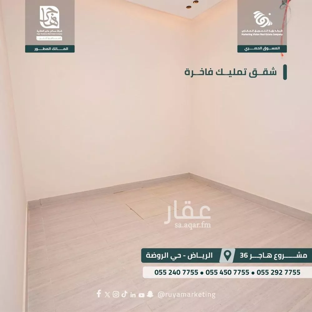 شقة للبيع في شارع عبادة بن الصامت, حي الروضة, مدينة الرياض, منطقة الرياض 1 صورة