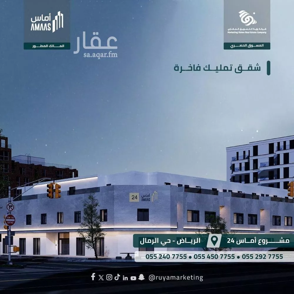 شقة للبيع في شارع النابغة الجعدي, حي الرمال, مدينة الرياض, منطقة الرياض 1 صورة