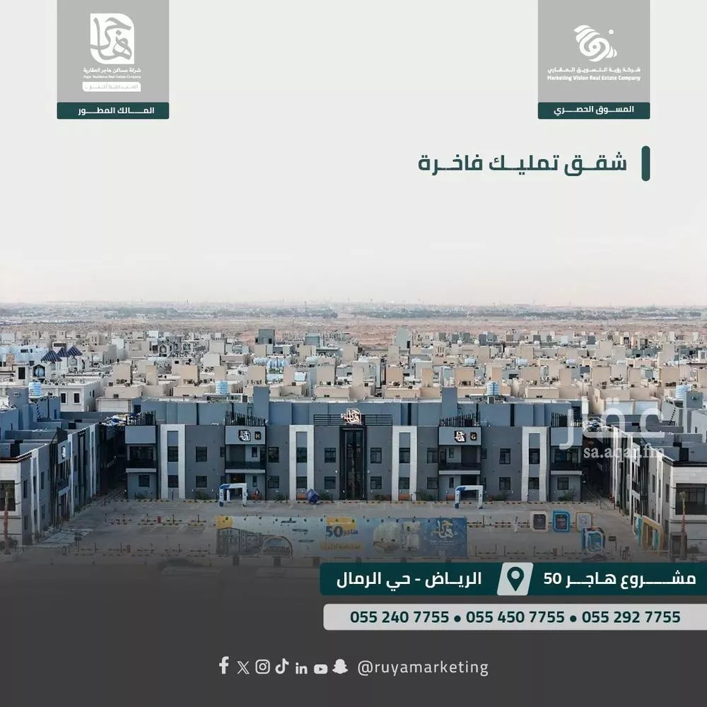 شقة للبيع في شارع ابن البرهان النحاس, حي الرمال, مدينة الرياض, منطقة الرياض 1 صورة