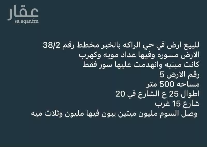 أرض للبيع في شارع قرطبة ، حي الراكة الجنوبية ، الخبر ، الخبر 1 صورة