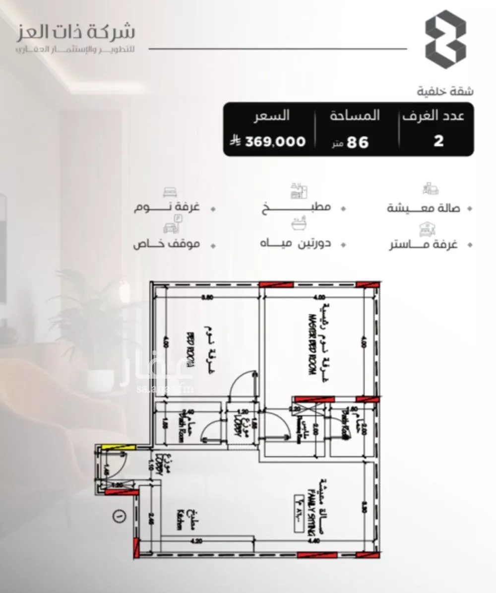 شقة للبيع في شارع سراقه بن عمرو, حي السلامة, مدينة جدة, منطقة مكة المكرمة 1 صورة