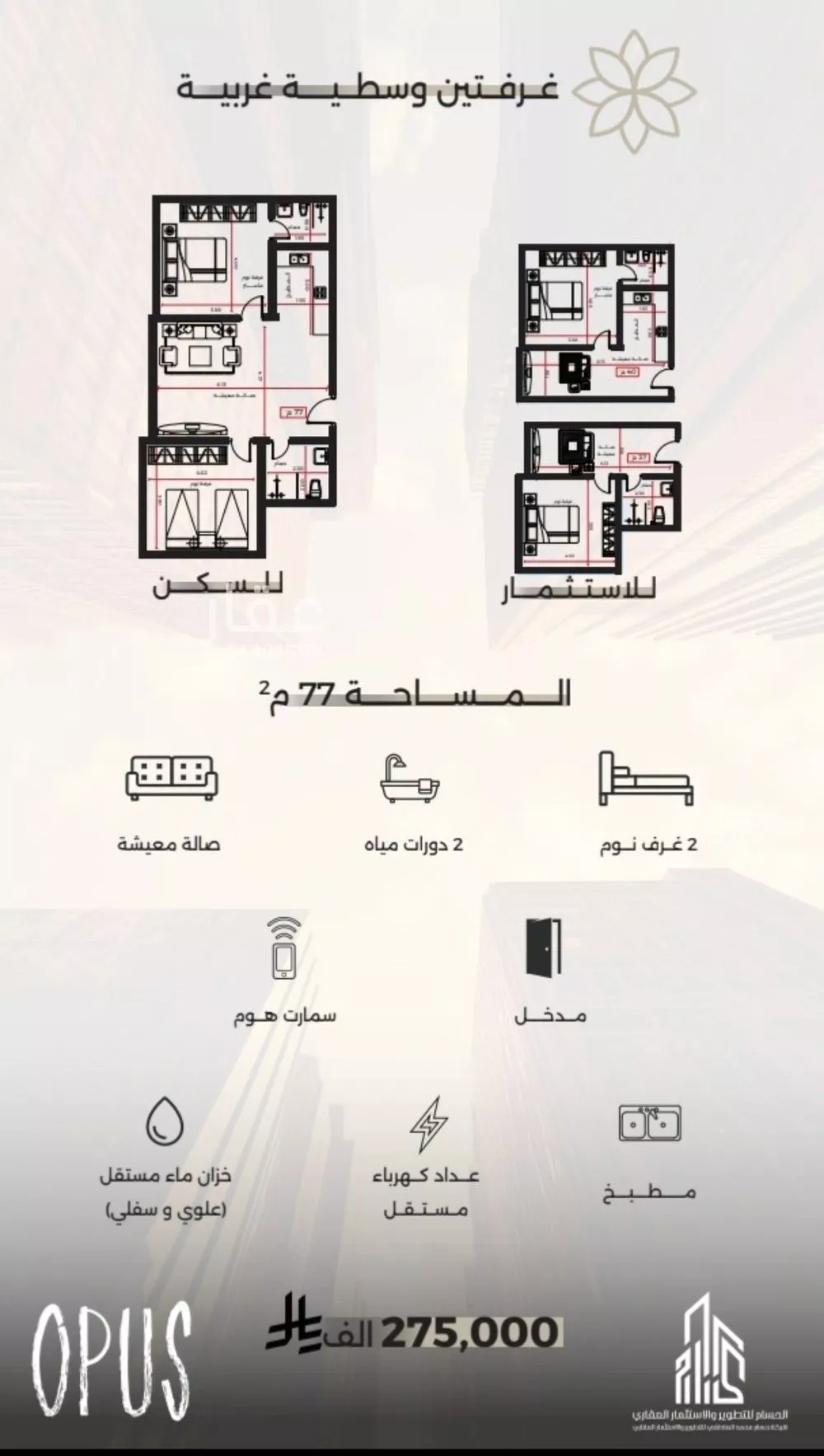 شقة للبيع في شارع الأقيونى, حي الصفاء, مدينة جدة, منطقة مكة المكرمة 1 صورة