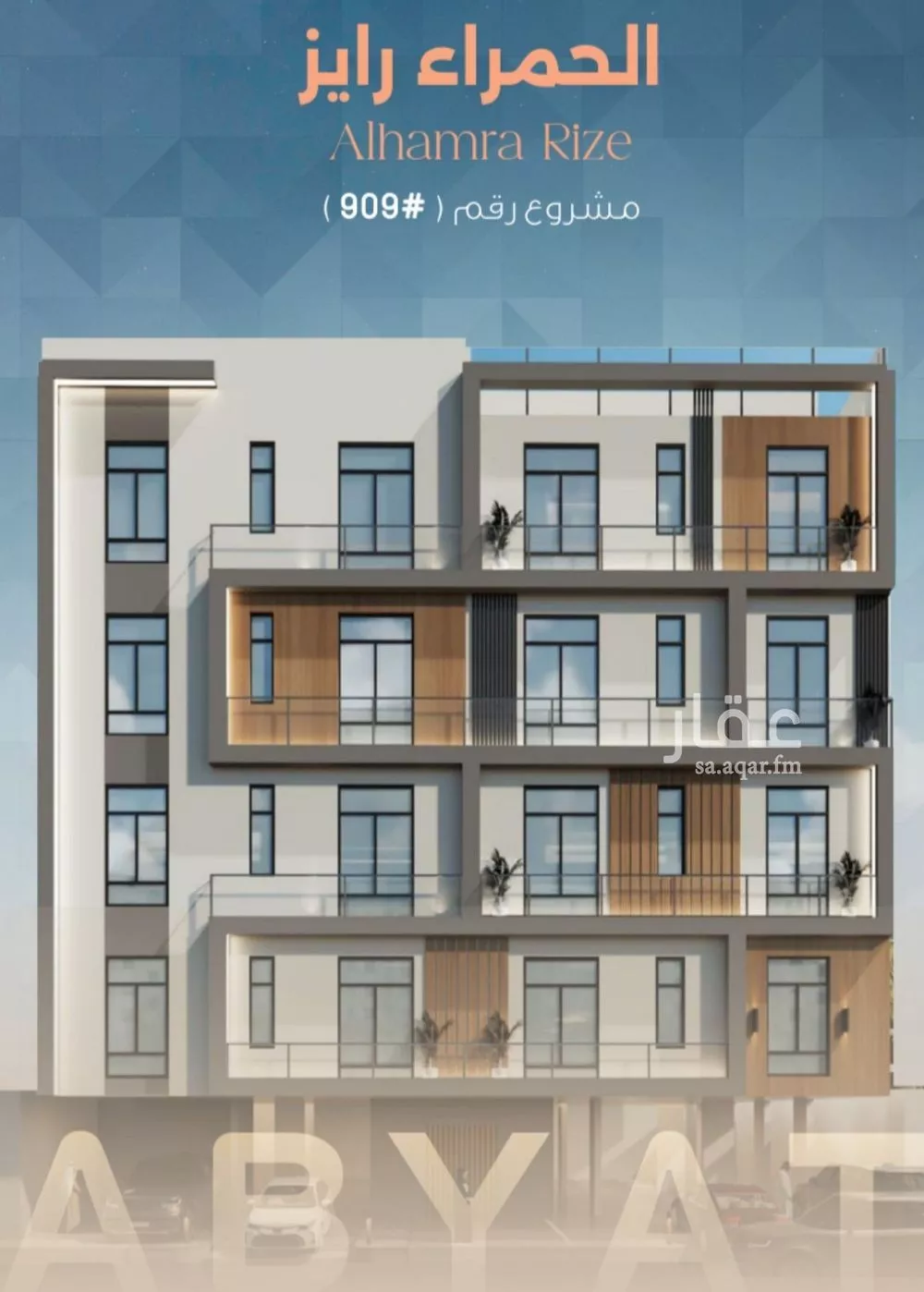 شقة للبيع في شارع ابراهيم العواجي, حي الحمراء, مدينة جدة, منطقة مكة المكرمة 1 صورة