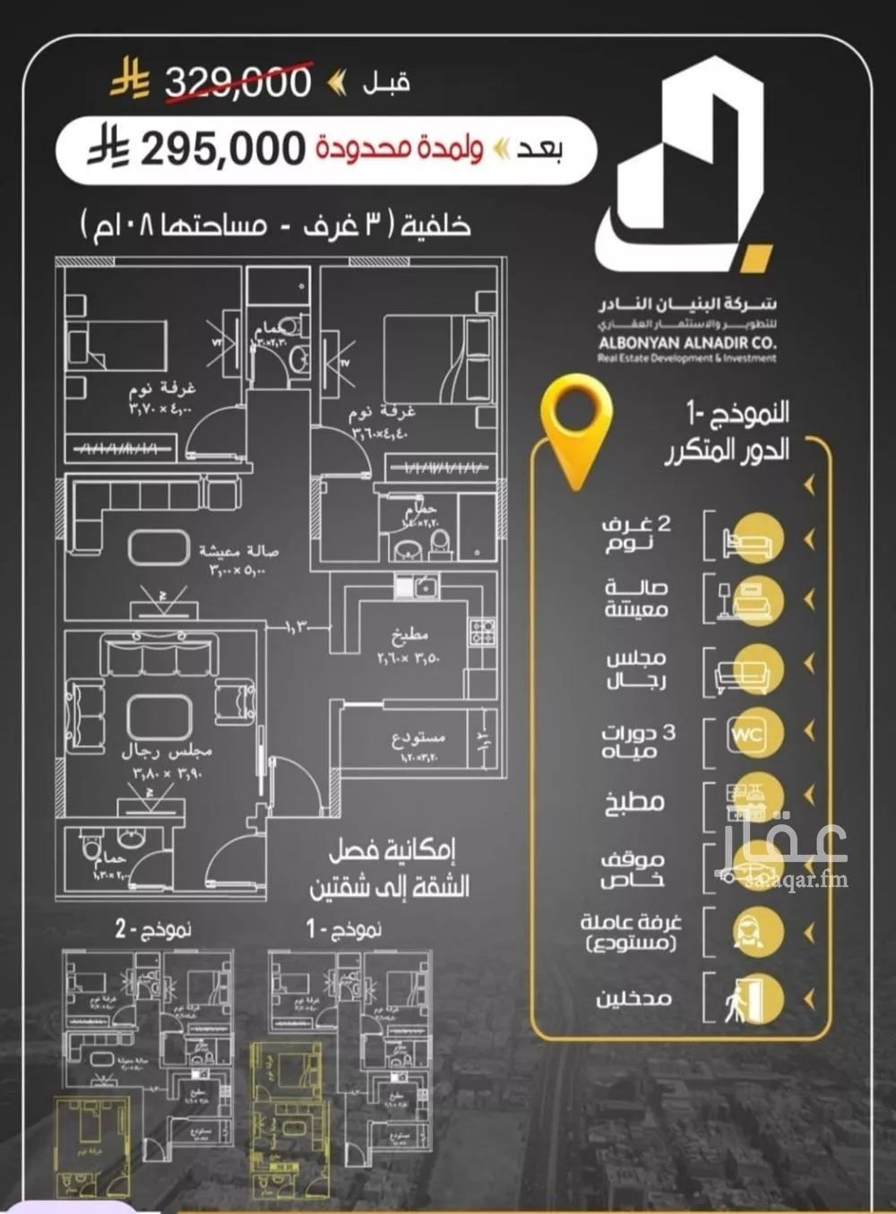 شقة للبيع في شارع علي بن عبد الرحمن السوسي, حي الريان, مدينة جدة, منطقة مكة المكرمة 1 صورة