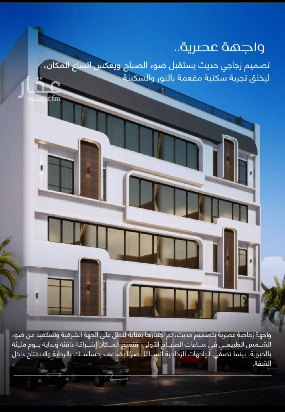 شقة للبيع في حي المروة, مدينة جدة, منطقة مكة المكرمة 1 صورة