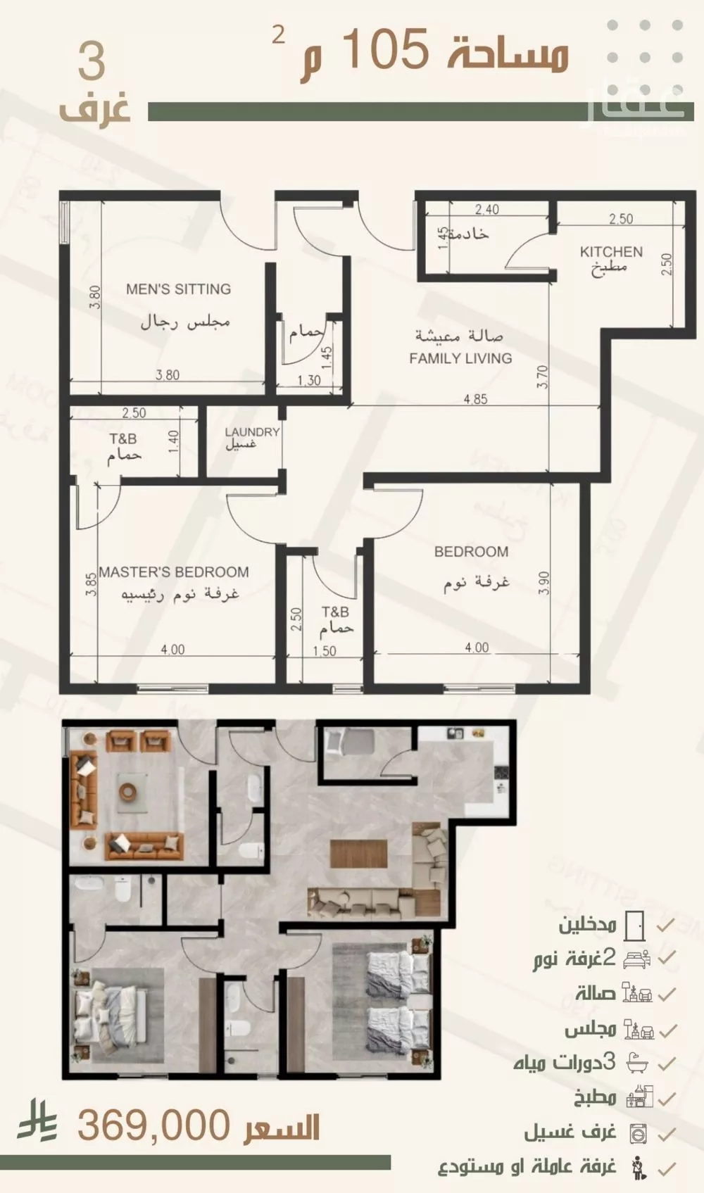شقة للبيع في حي النزهة, مدينة جدة, منطقة مكة المكرمة 1 صورة