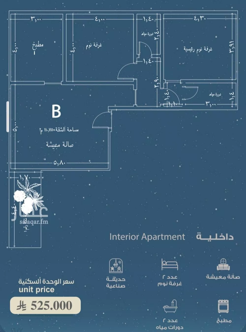 شقة للبيع في شارع المعموره, حي الحمراء, مدينة جدة, منطقة مكة المكرمة 1 صورة
